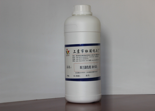 翠蘭固色劑DH515